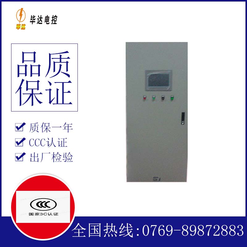 中江变频控制箱